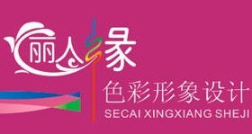 济宁济宁色彩搭配学校 济宁济宁形象设计学校