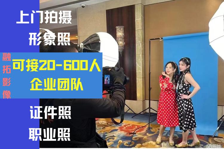 专业摄影服务 上门拍摄与企业形象照解决方案